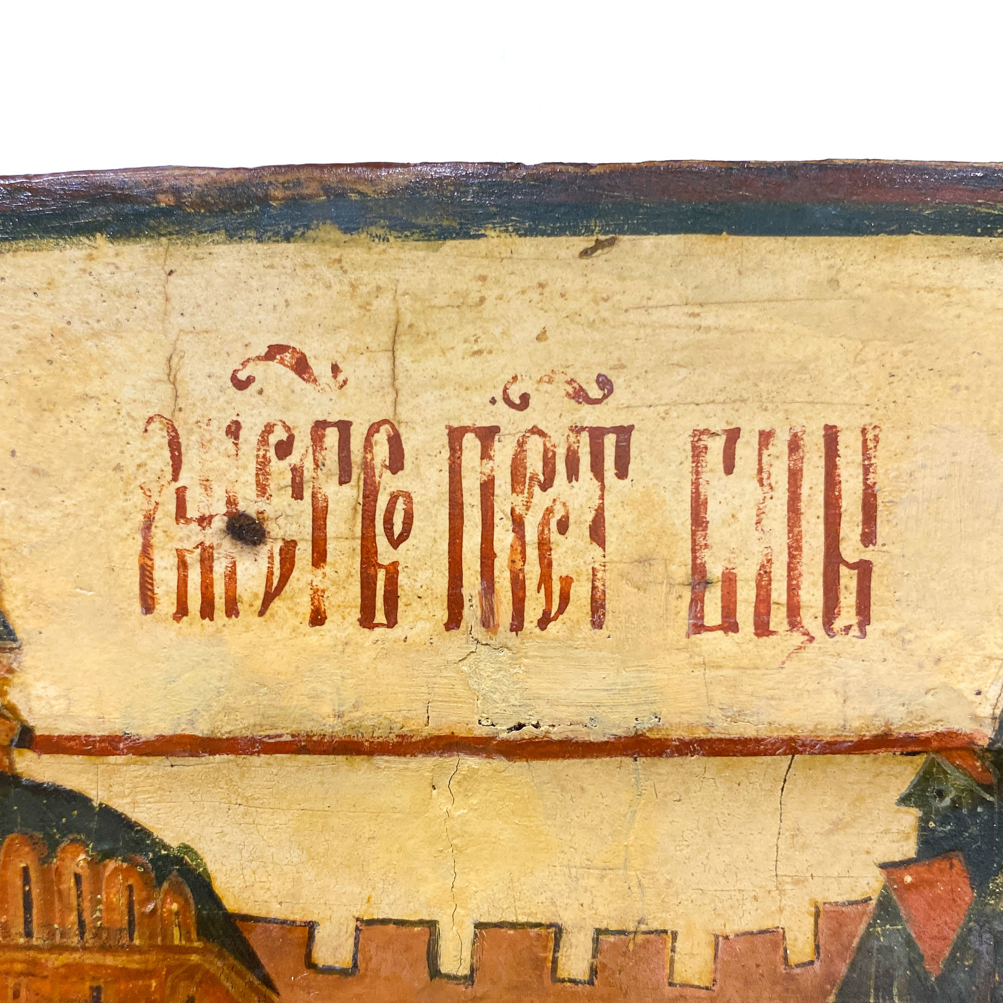 Nascita della Madre di Dio